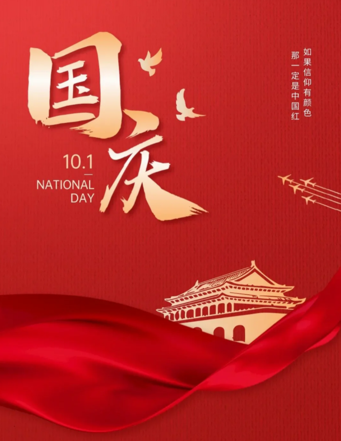 2024 National Day Holiday Notice